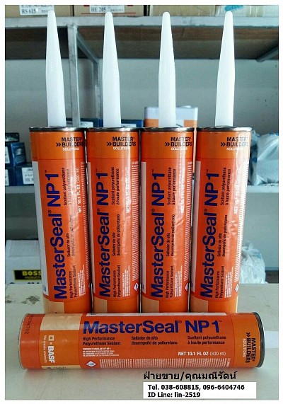 Master Seal NP-1 กาวพียูยาแนวรอยต่อพื้น, ผนัง, คอนกรีต พียูซัลแล้นท์