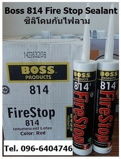 BOSS 814 Silicone Fire Stop ซิลิโคนกันไฟ หน่วงไฟ กันไฟลาม