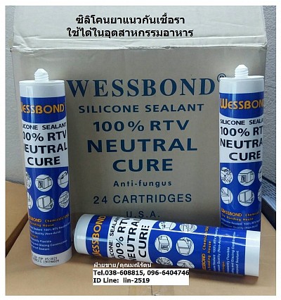 Wessbond Silicone Neutral ซิลิโคนกันเชื้อรา ใช้ได้ในอุตสาหกรรมอาหาร
