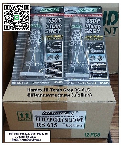 Hardex Hi-Temp Grey กาวซิลิโคนทนความร้อนสูง สีเทา