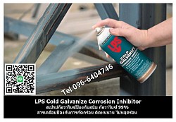 LPS ColdGalvanize Corrosion Inhibitor สเปรย์กัลวาไนท์บริสุทธิ์ 99%(Zinc Rich) สารป้องกันสนิมและการกัดกร่อน ได้ยาวนาน เหมาะสำหรับการซ่อมบำรุงเครื่องจักร และโลหะต่างๆสามารถทาหรือพ่นทับบริเวณที่เกิดสนิมได้และเป็นสารรองพื้นก่อนพ่นสีจริง (Tel.096-6404746 คุณมณีรัตน์)