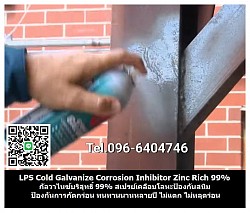 LPS Cold Galvanize สีกัลวาไนซ์99% ป้องกันสนิม และการกัดกร่อน สเปรย์เคลือบโลหะป้องกันสนิม (Tel.096-6404746 คุณมณีรัตน์)