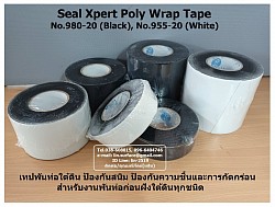 Seal Xpert Poly Wrap Tape (Wrapping Tape) เทปพันท่อใต้ดินชนิดพีอีเทป ใช้พันท่อก่อนฝังดิน นำเข้าจากสิงคโปร์ เทปพีอีพันท่อเพื่อป้องกันสนิม การกัดกร่อน และแรงกระแทกจากการกลบฝัง (Tel.096-6404746 คุณมณีรัตน์)