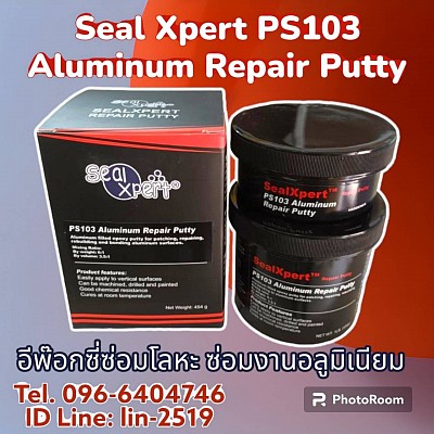 Seal Xpert PS103 กาวอีพ๊อกซี่พอก ซ่อมเสริม งานอลูมิเนียมที่สึกกร่อน